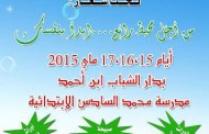 الأيام البيئية