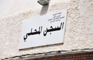 سماء سجن ابن احمد تمطر مخدرات وهواتف نقالة
