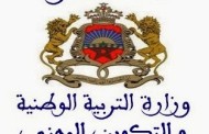 وزارة التربية الوطنية تقرر إعادة امتحان مادة الرياضيات لتلاميذ الباكالوريا يوم الجمعة…وتنفي تسريب موضوع علوم الحياة والأرض